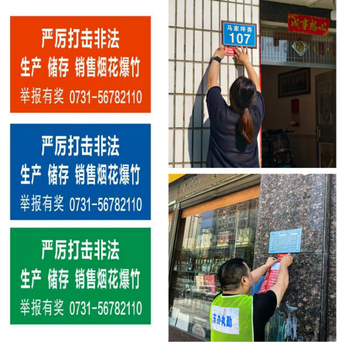 湘乡深入开展严厉打击烟花爆竹非法生产“雷霆”行动（一）