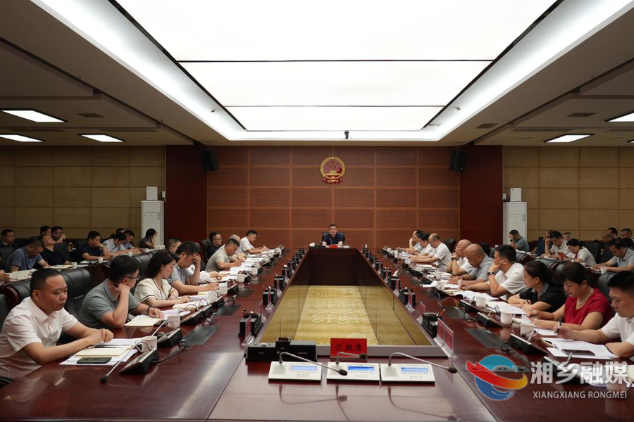 赵新文主持召开中共湘乡市委全面依法治市工作会议暨市委全面依法治市委员会（扩大）2026年第一次会议