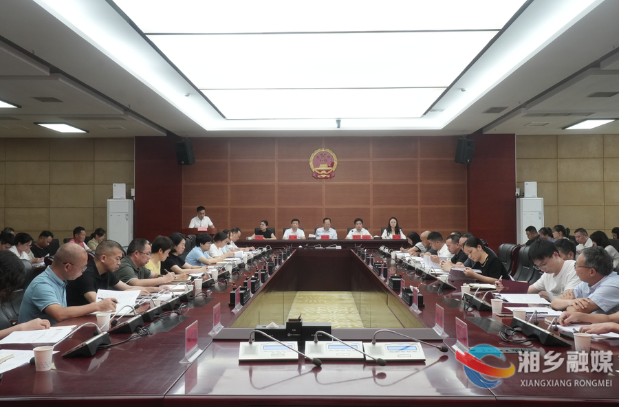 湘乡市委社会工作会议召开