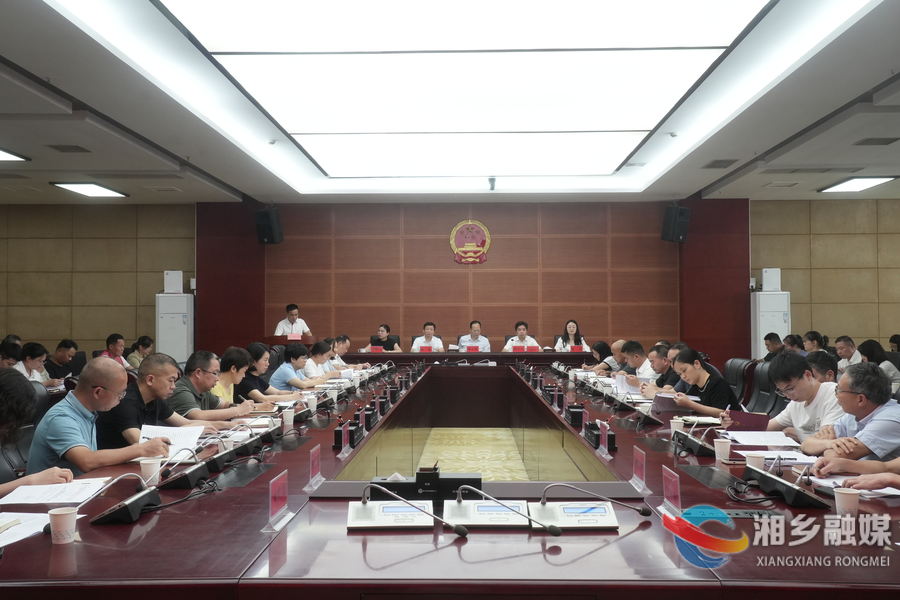 湘乡市委社会工作会议召开