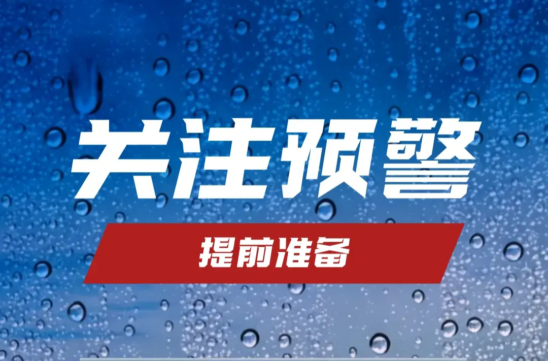 汛期来临别大意！15条防汛自救常识请收好