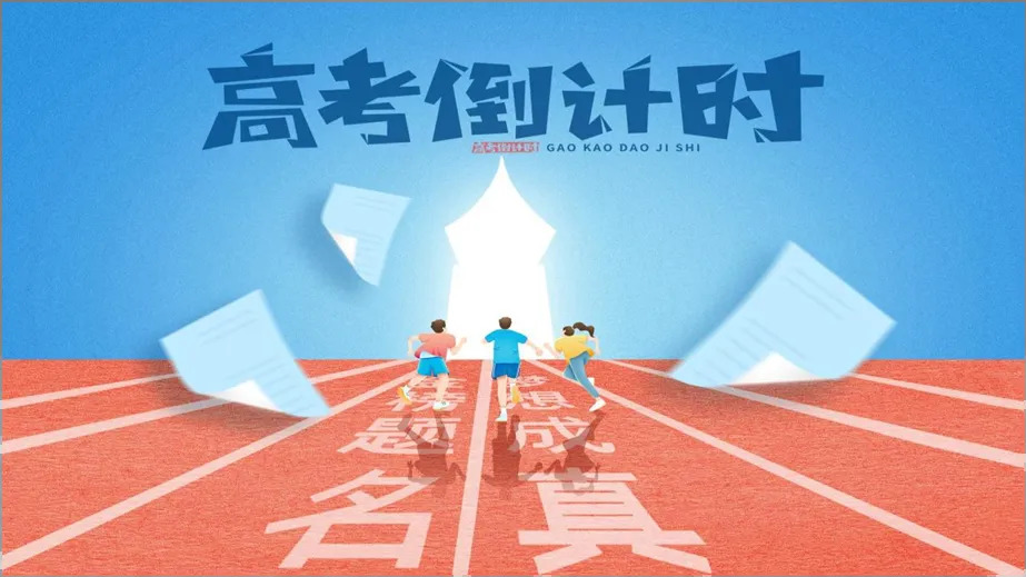 给考生们的“健康锦囊”