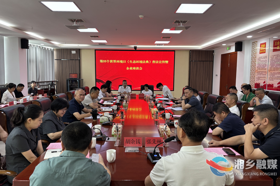 世界环境日丨普法宣传进园区 司法服务护绿色