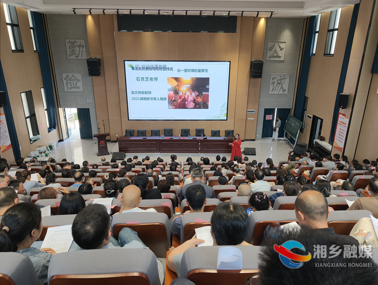 [教育局]师德铸魂 争做新时代“四有”好老师