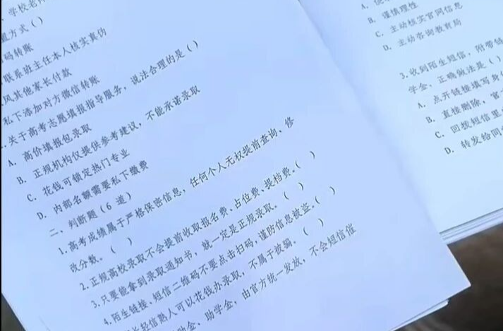 致湘乡考生家长：这份反诈试卷请作答