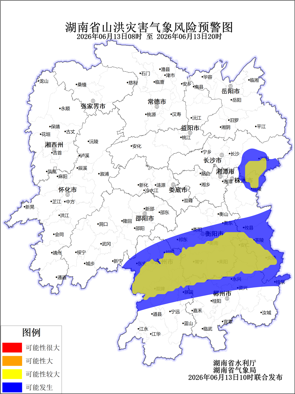 山洪灾害预警来了！郴州、长沙、衡阳、株洲、永州、邵阳等地请注意