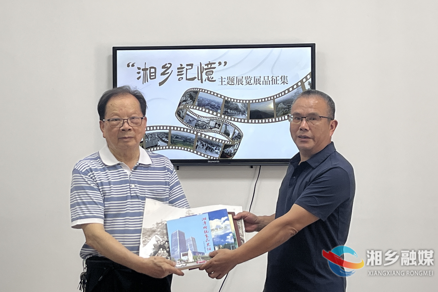 【我爱湘乡我的家】两位市民为“湘乡记忆”再添“时光信物”