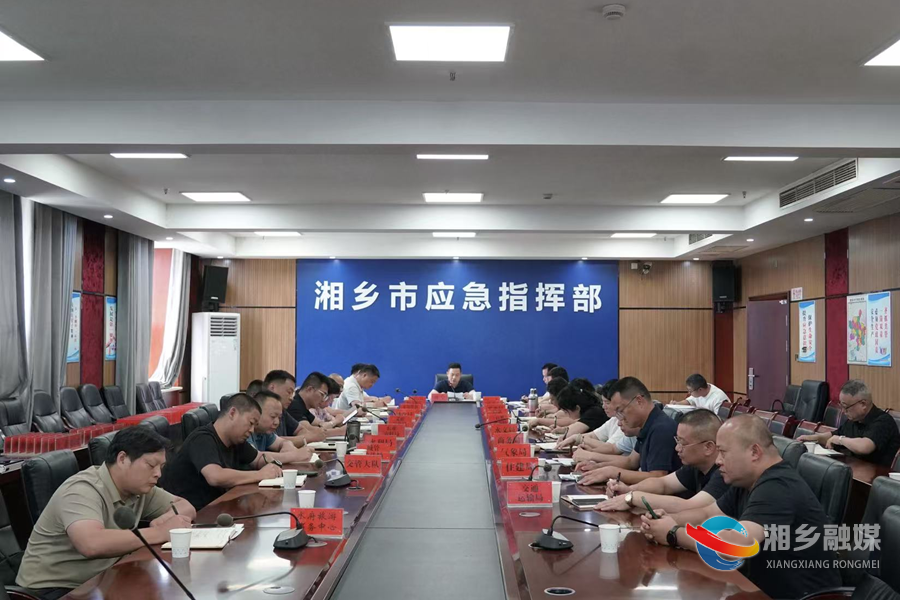 唐宁视频调度端午假期安全防范暨防汛工作