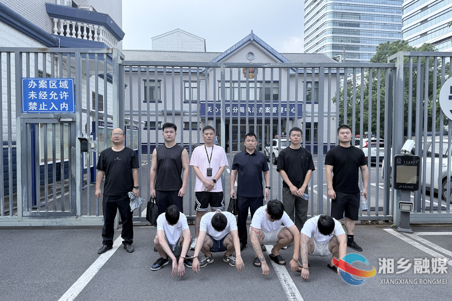 警惕！茶楼换现暗藏陷阱 湘乡公安打掉一职业洗钱团伙