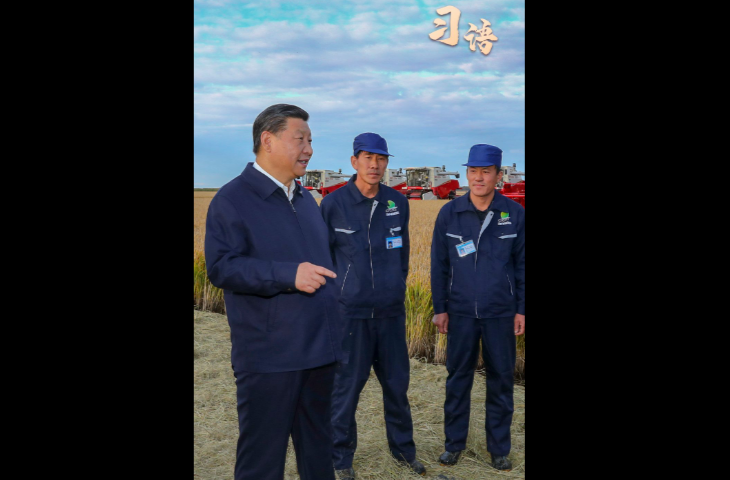 习语丨“牢牢守住18亿亩耕地红线”