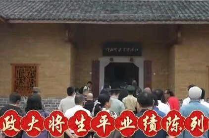 红色研学好去处！谭政大将生平业绩陈列展在湘乡开展