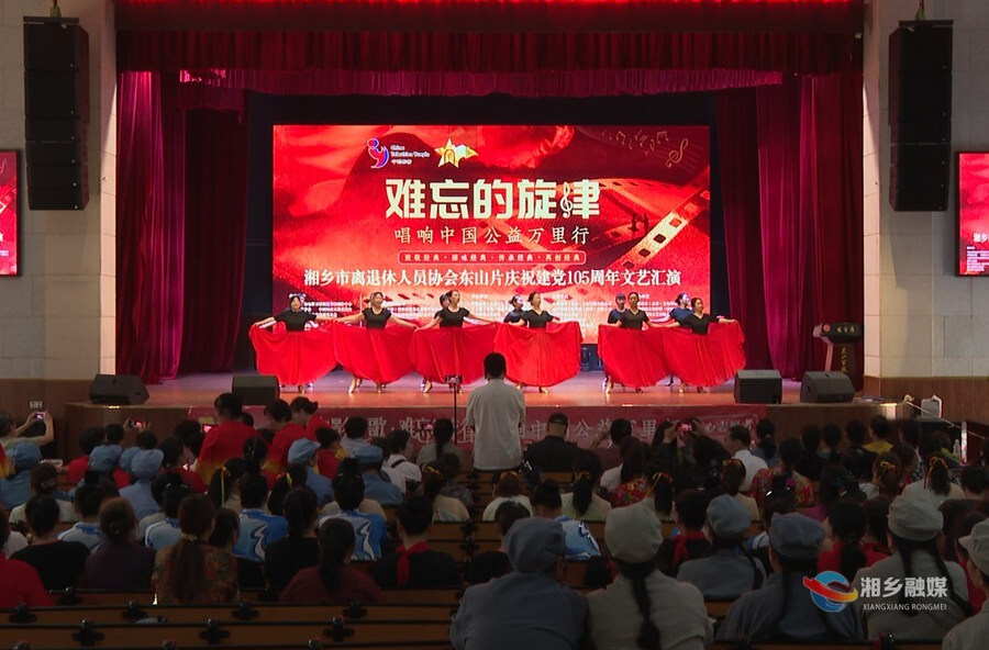 金曲颂党恩 经典润湘乡