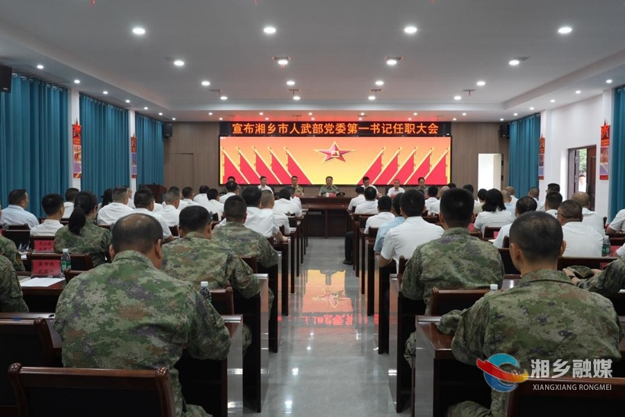 谭何龙任湘乡市人武部党委第一书记