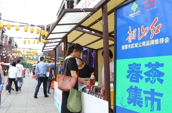 官方授权！湘乡这家茶企正式入驻 “韶山红” 区域公用品牌