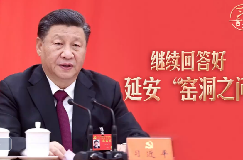 习言道｜继续回答好延安“窑洞之问”