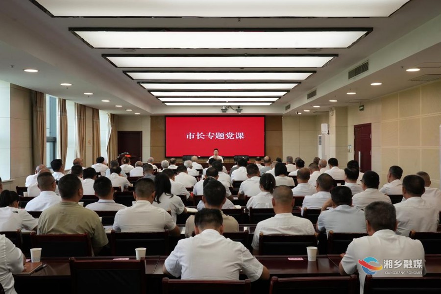 唐宁为市政府办党员干部讲授专题党课