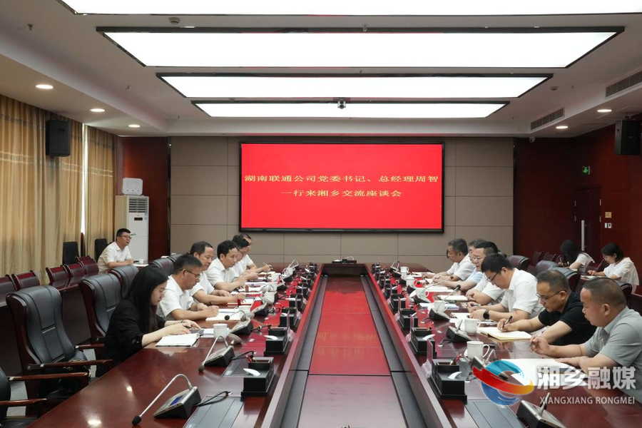 谭何龙会见湖南联通公司党委书记、总经理周智