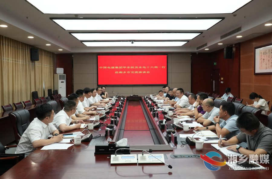 谭何龙会见中国电建集团华东院及水电十六局相关负责人一行