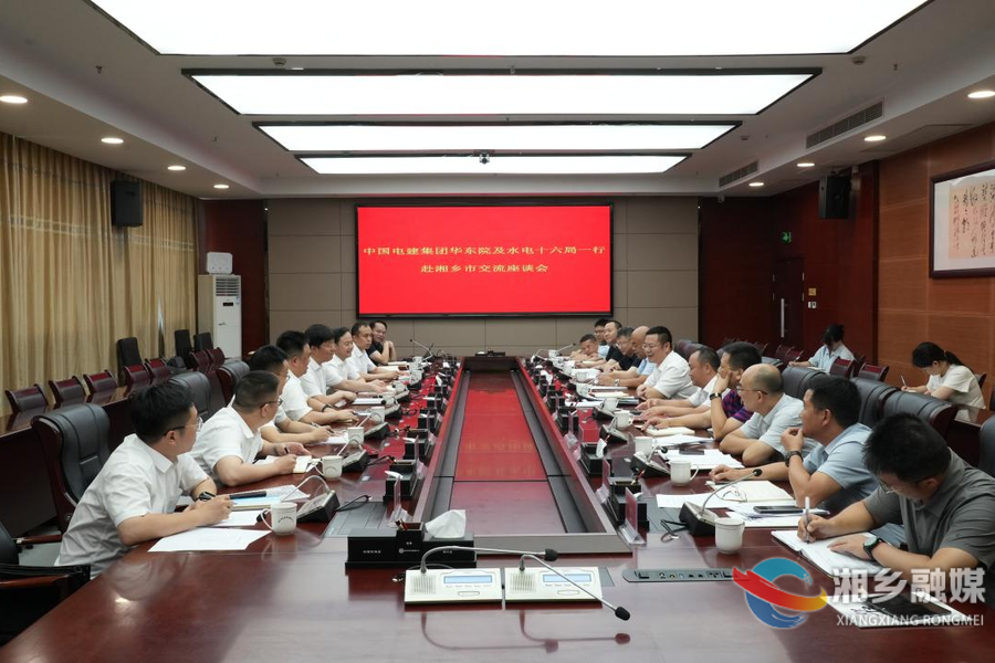 谭何龙会见中国电建集团华东院及水电十六局相关负责人一行