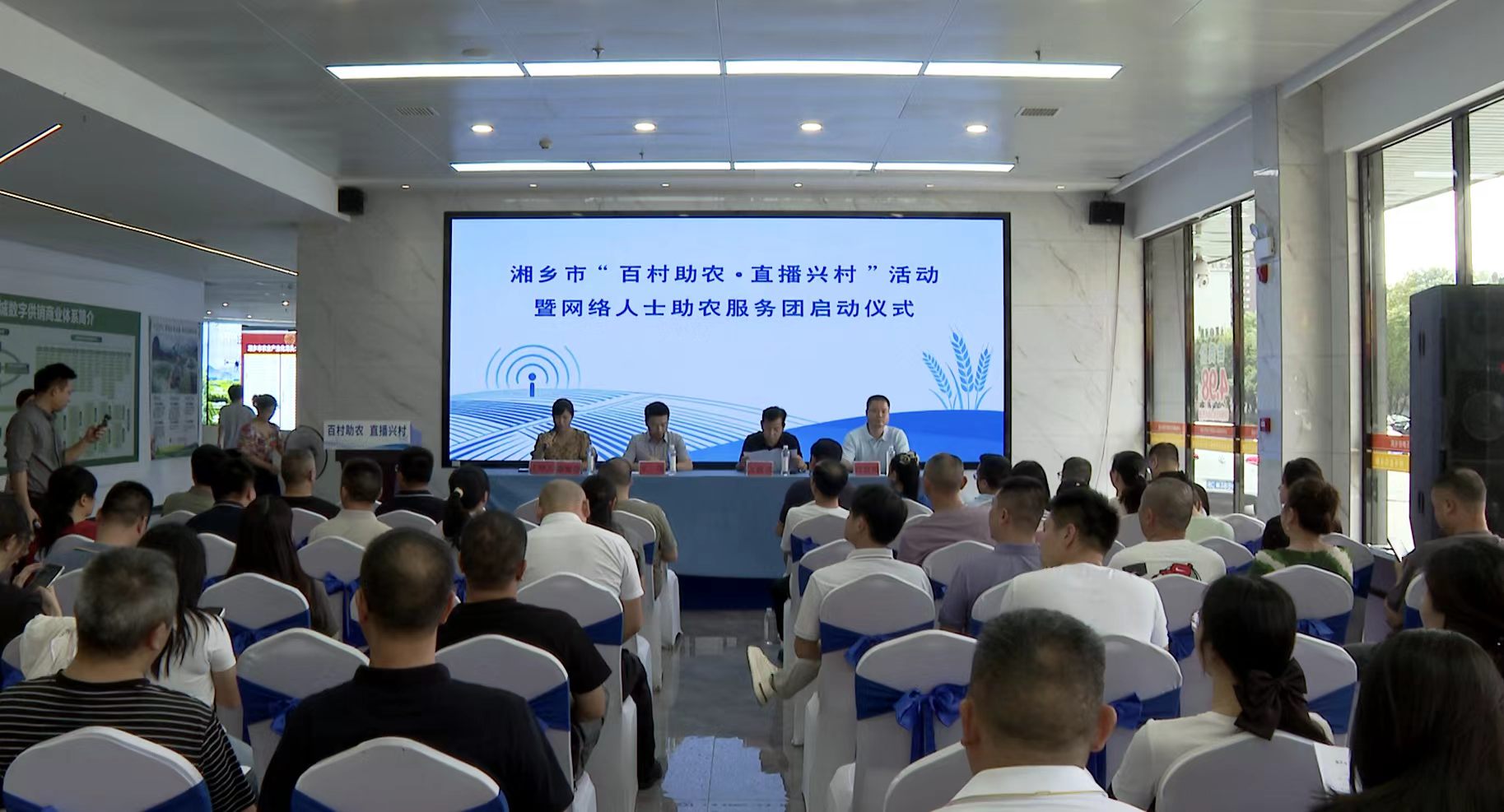 网络人士赋能乡村振兴！湘乡启动“百村助农·直播兴村”活动
