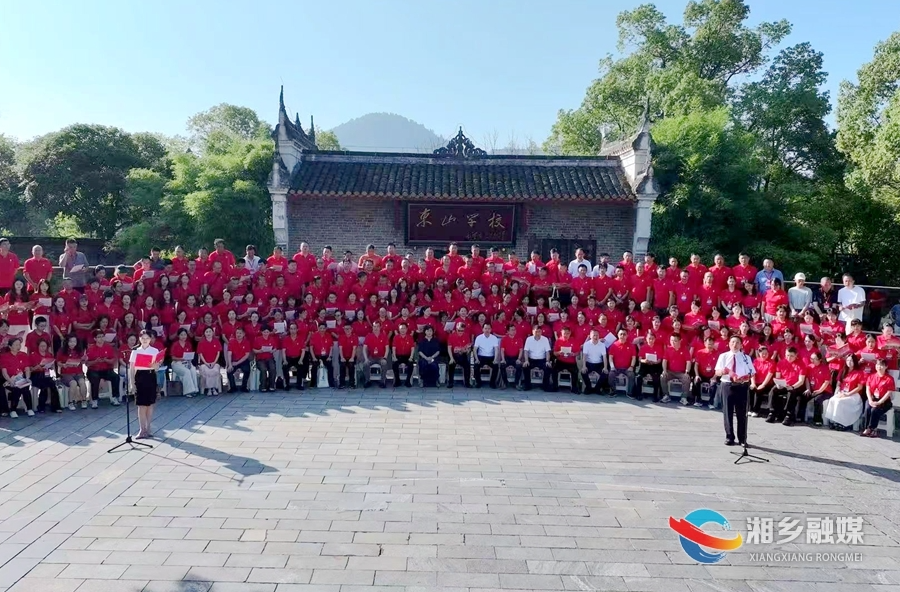 第十六届全国班级文化研讨会在湘乡举行