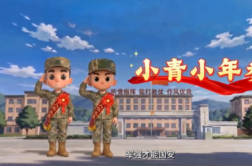 阳光征兵，你我同行
