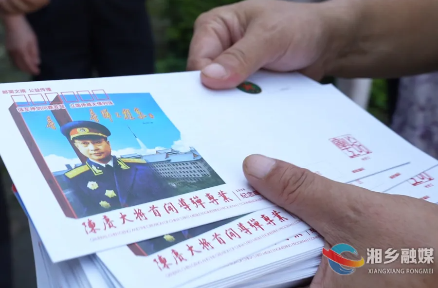 纪念中国首个导弹专业创建70周年  “陈赓大将首开导弹专业”纪念邮简在湘乡首发