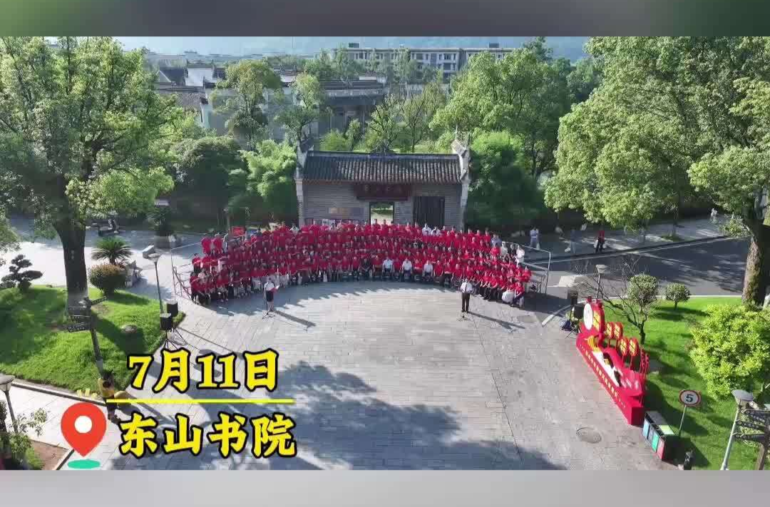 第十六届全国班级文化研讨会在东山学校举行
