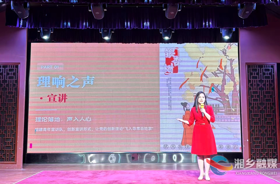 湘乡市举行2026年度“我爱湘乡我的家”文明实践项目大赛