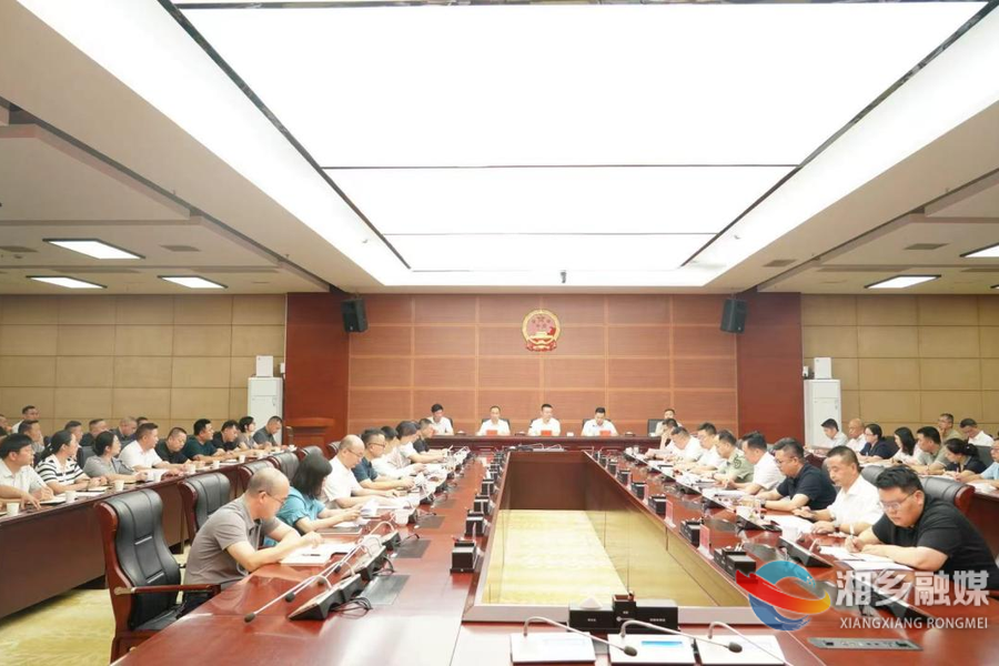 湘乡市召开2026年信访案件化解攻坚行动动员大会