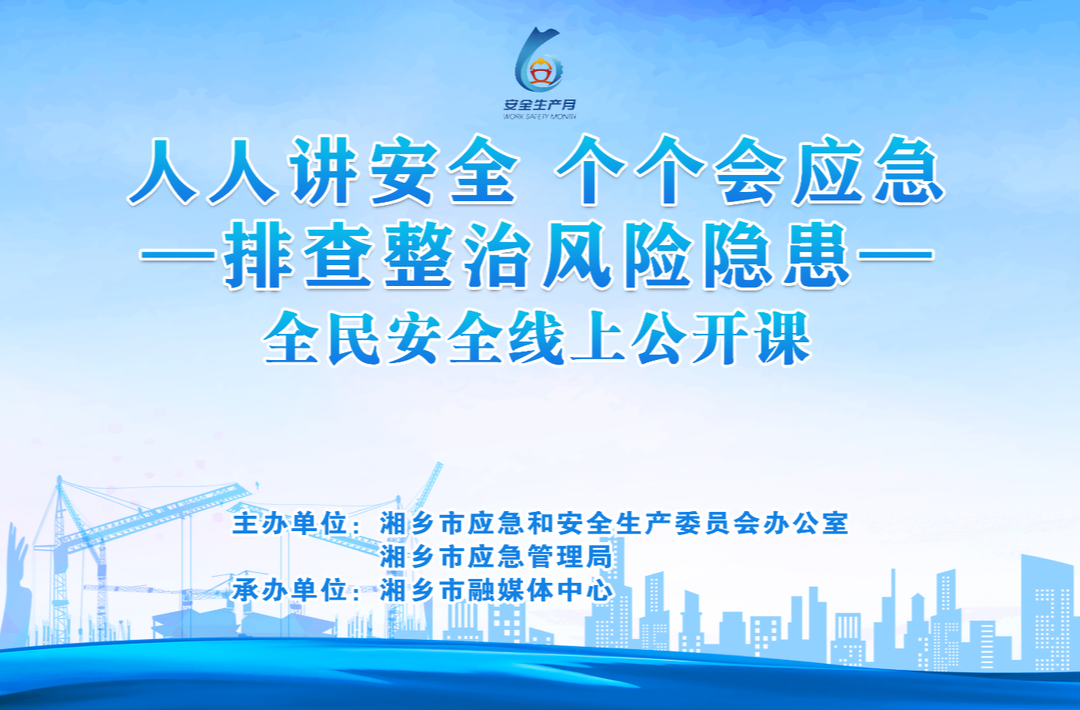 直播 | 烟花爆竹安全科普专场来袭