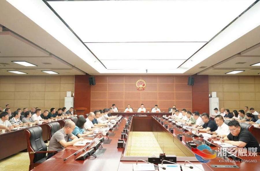 湘乡市召开2026年信访案件化解攻坚行动动员大会