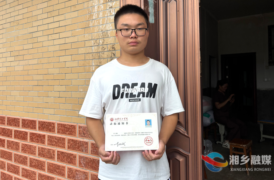 湘乡少年小易收到录取通知书了