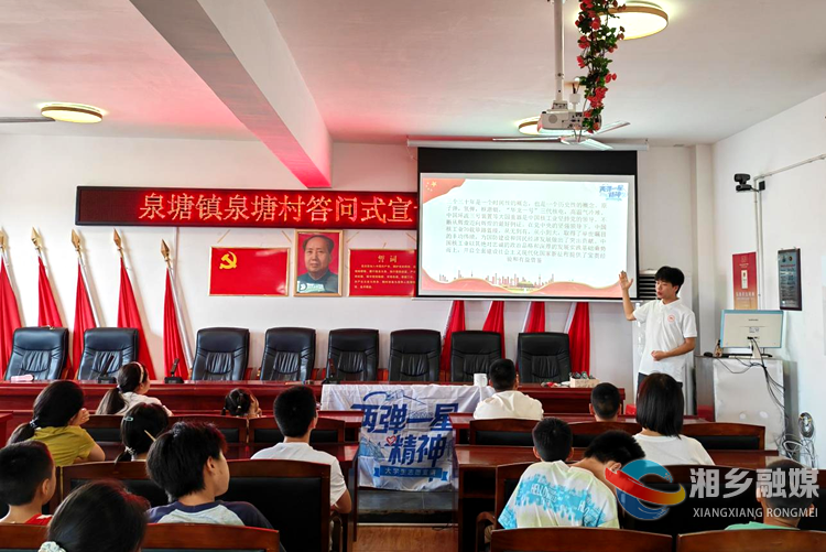 [泉塘镇]问答宣讲润童心 “两弹一星”精神照亮乡村课堂