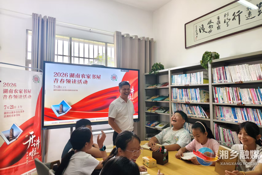 【“暑”你最多彩】名家领读进乡村 书香伴童过暑期