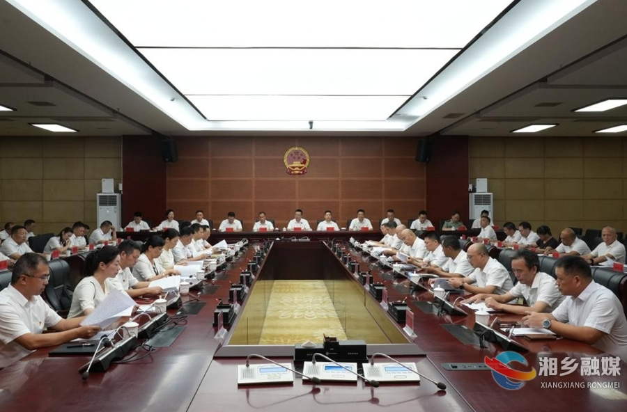 中国共产党湘乡市第八届委员会第十三次全体会议召开