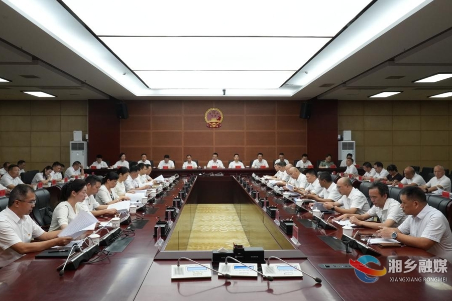 中国共产党湘乡市第八届委员会第十三次全体会议召开