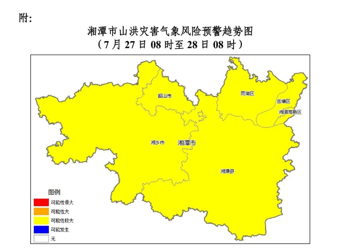 注意！山洪灾害黄色预警 ！