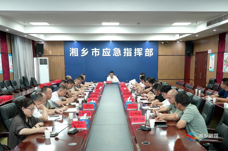 谭何龙主持召开防范台风“红霞”调度会
