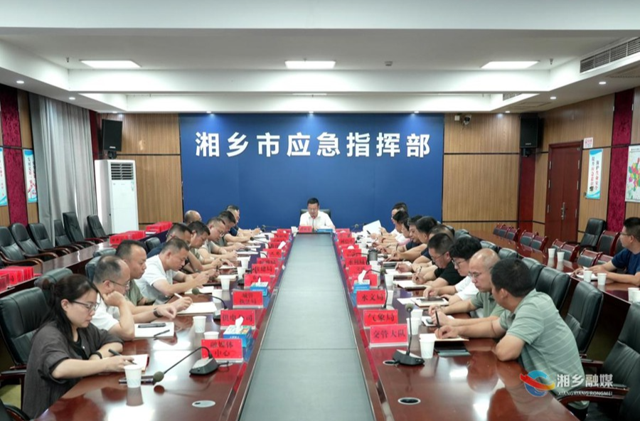 谭何龙主持召开防范台风“红霞”调度会