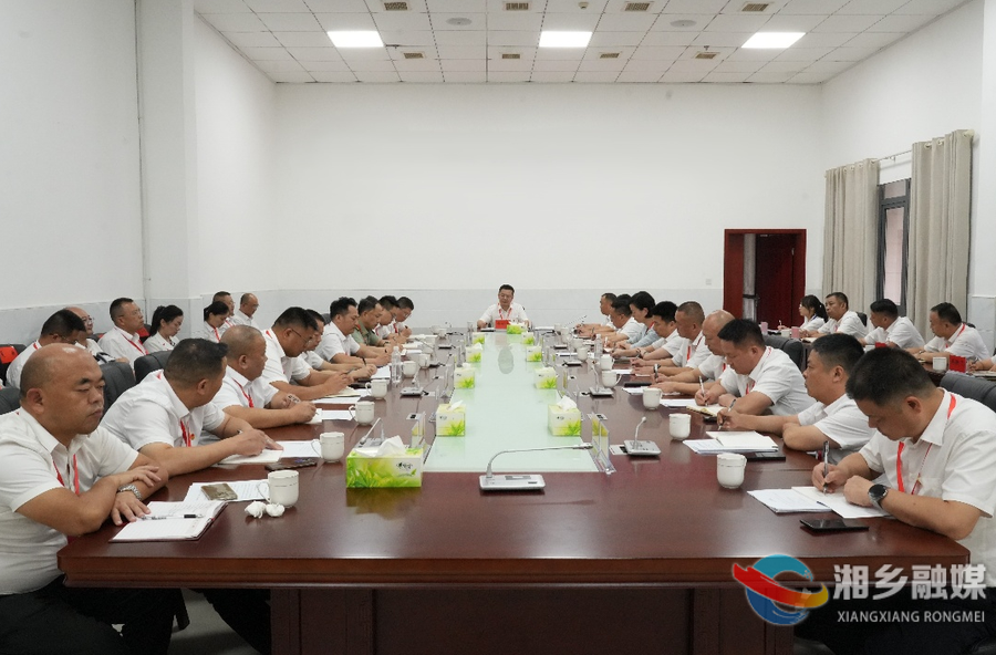 中国共产党湘乡市第九次代表大会主席团举行第一次会议
