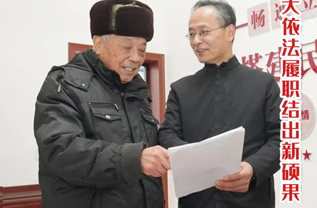 聚焦党代会 | 喜看今朝·民主法治提质