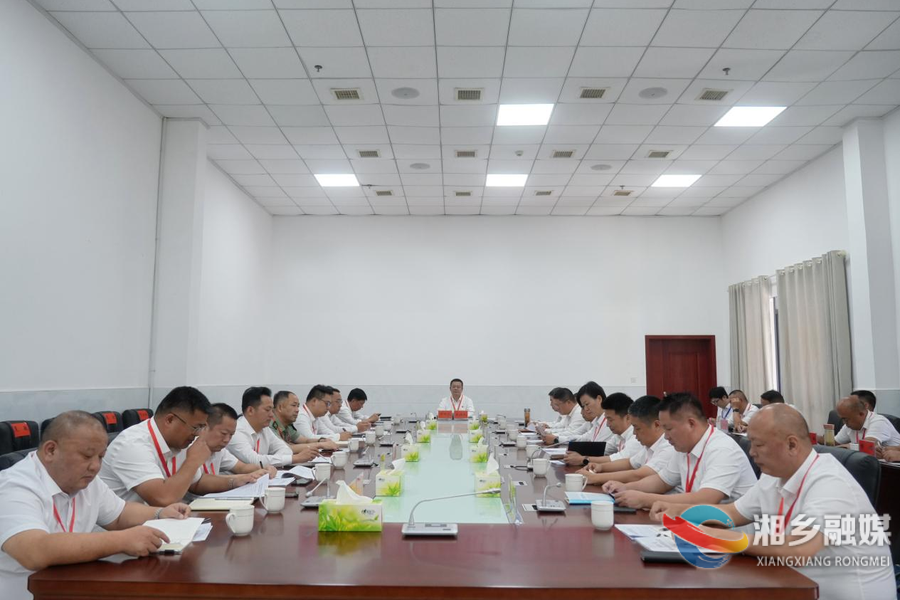 中国共产党湘乡市第九次代表大会主席团常务委员会第一次会议召开