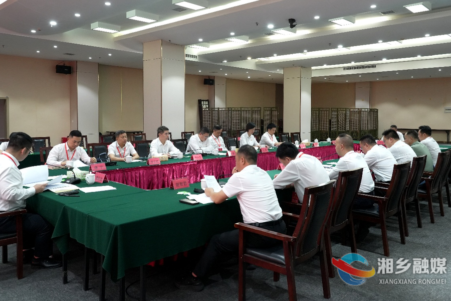 中国共产党湘乡市第九次代表大会主席团常务委员会第二次会议召开