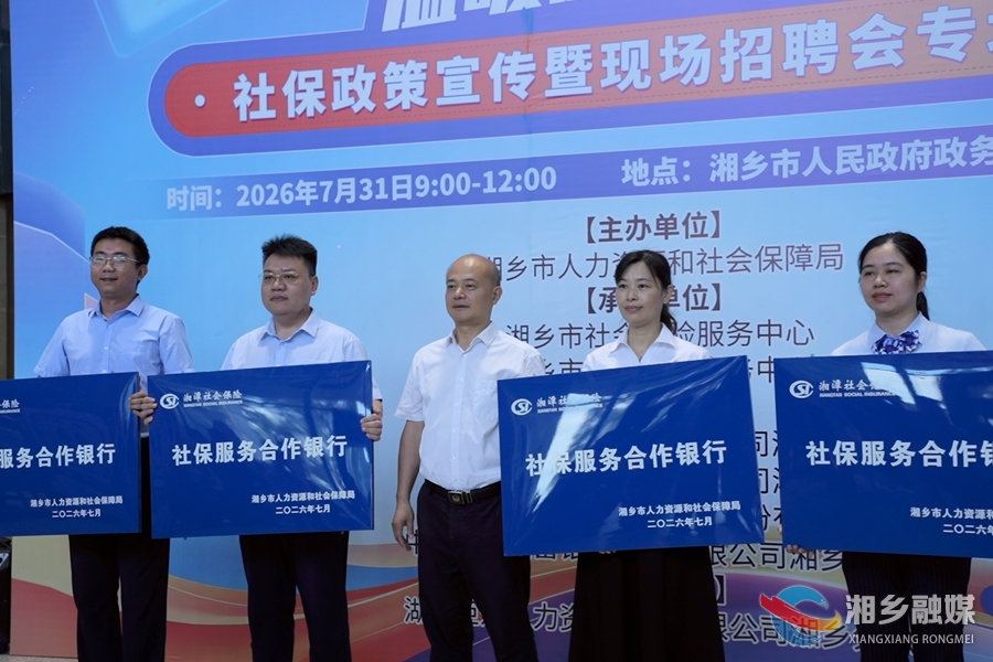 社保宣传进招聘 便民服务零距离