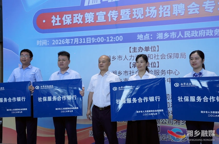 社保宣传进招聘 便民服务零距离