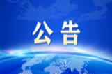 2026年湘乡市粮油购销有限责任公司公开招聘市场化聘用工作人员笔试成绩公布及成绩复查公告