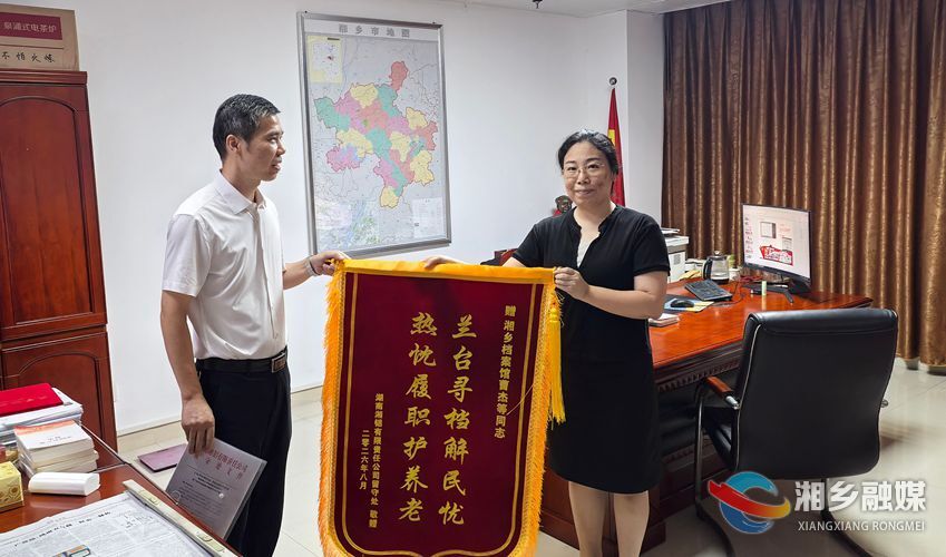[档案馆]民生难题圆满化解 锦旗映照兰台初心