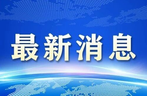 公示！湘乡2026年上半年教师资格认定结果出炉