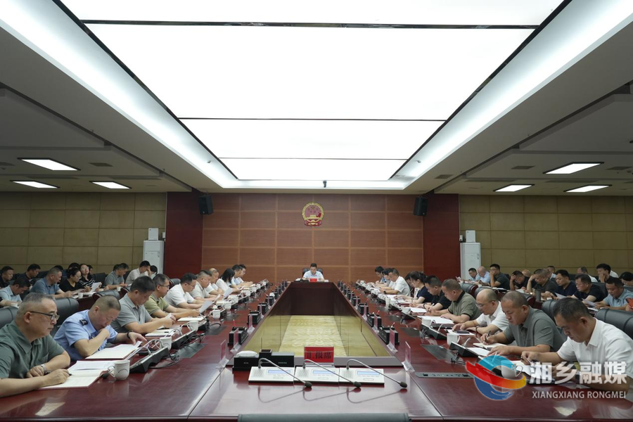 唐宁主持召开全市安全生产工作会议